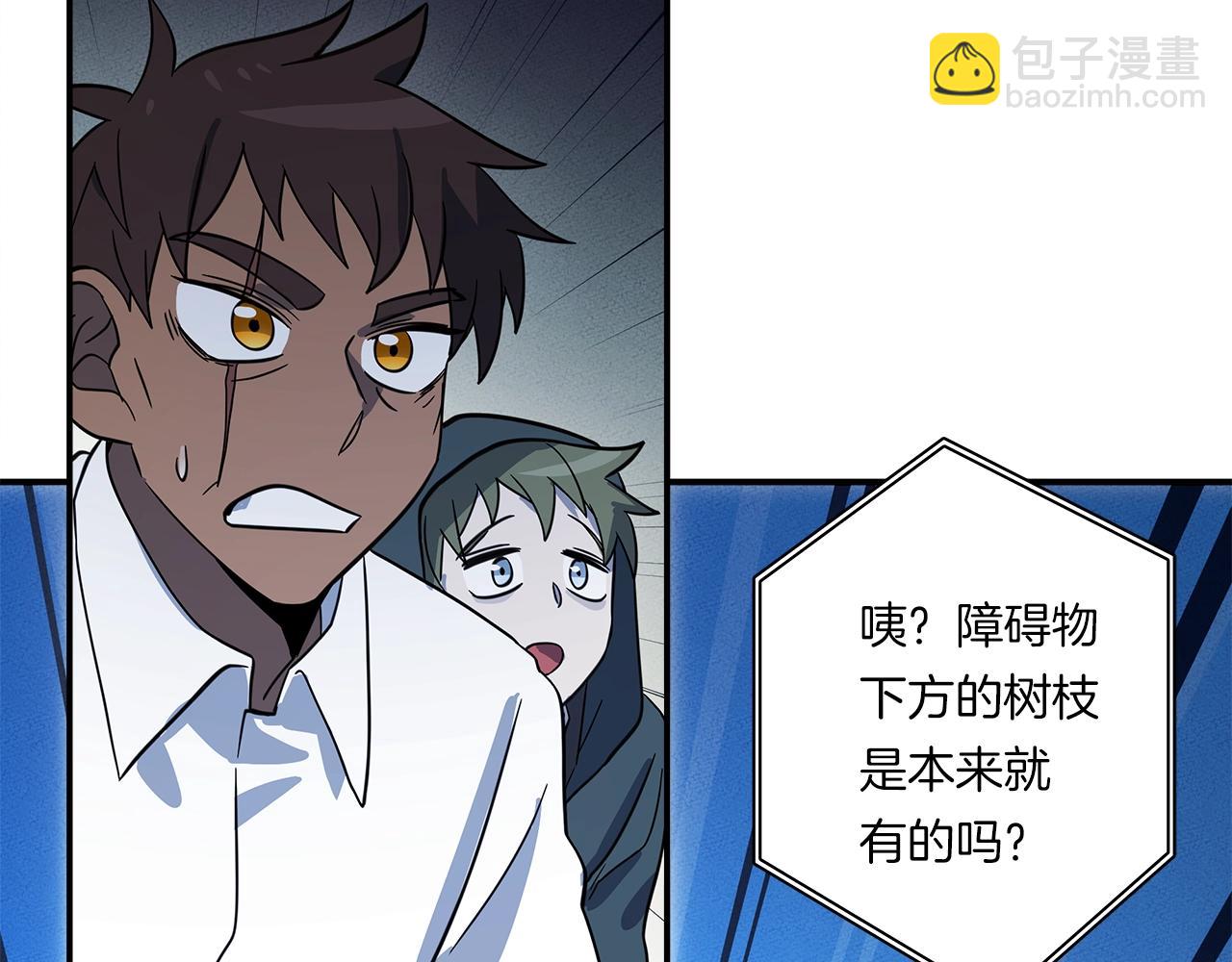 我有一隻三星龍 - 第103話 踏板(4/5) - 8