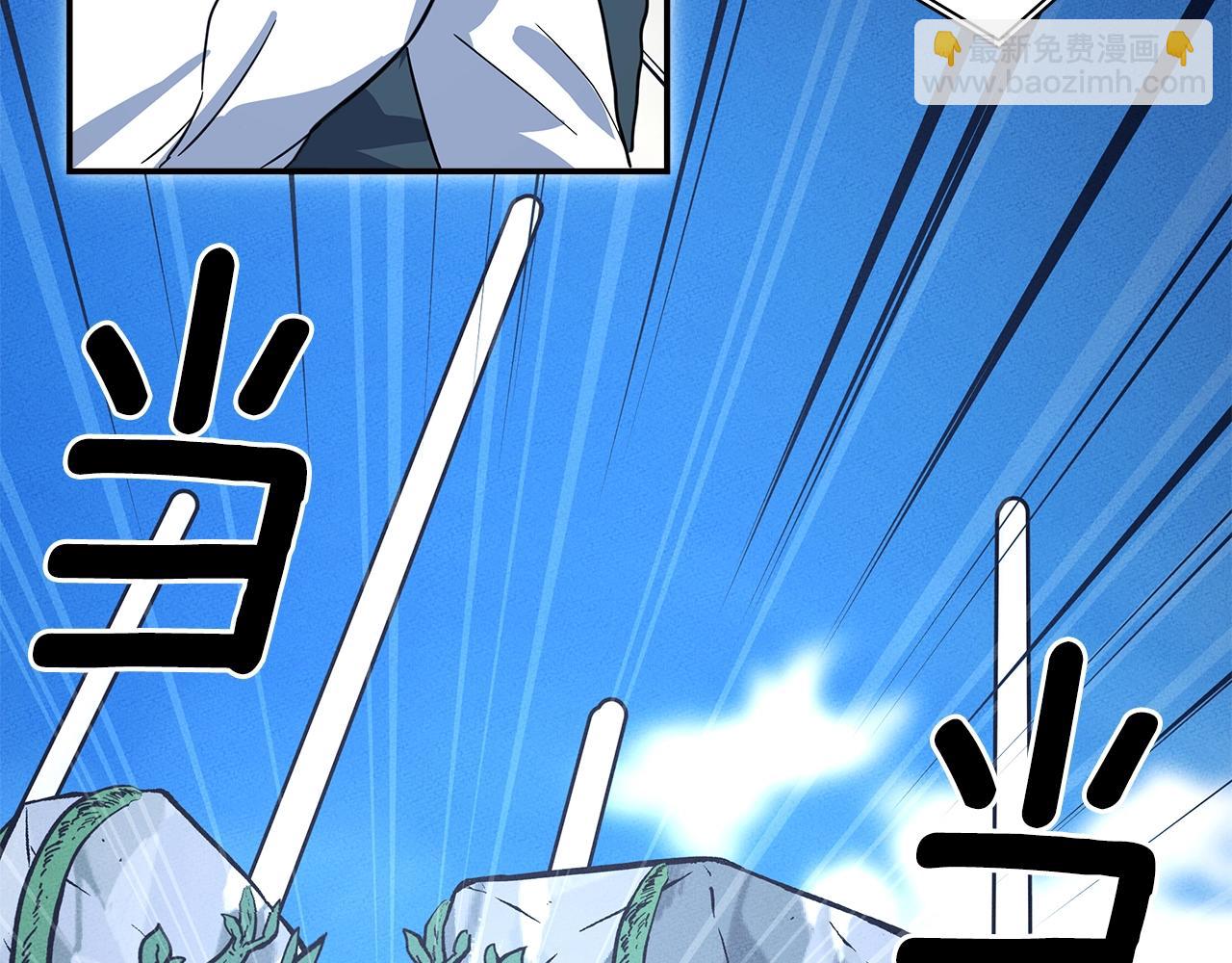 我有一隻三星龍 - 第103話 踏板(4/5) - 1