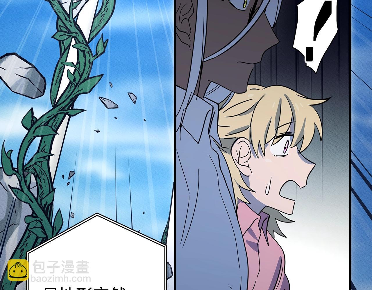 我有一隻三星龍 - 第103話 踏板(4/5) - 3