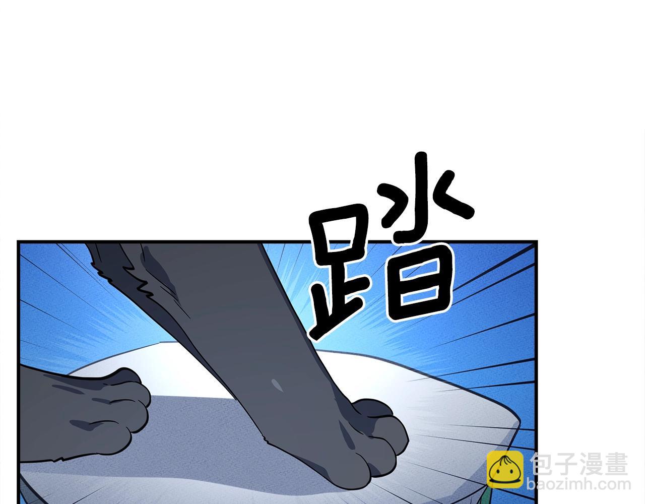 我有一隻三星龍 - 第103話 踏板(4/5) - 8