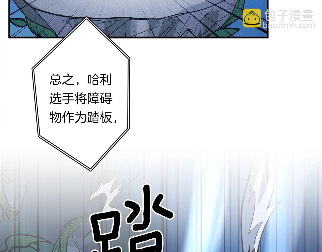 我有一隻三星龍 - 第103話 踏板(4/5) - 1