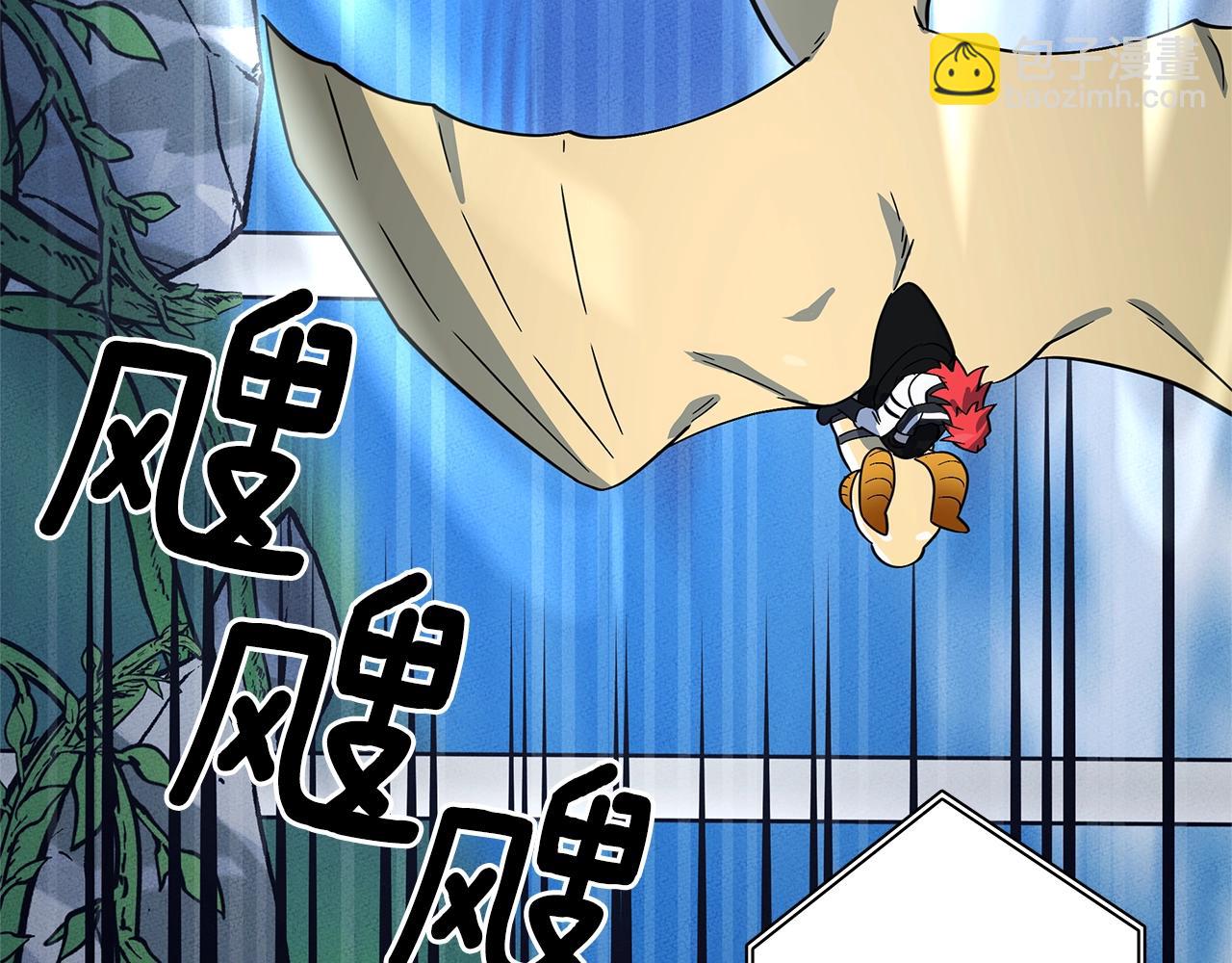 我有一隻三星龍 - 第103話 踏板(4/5) - 6