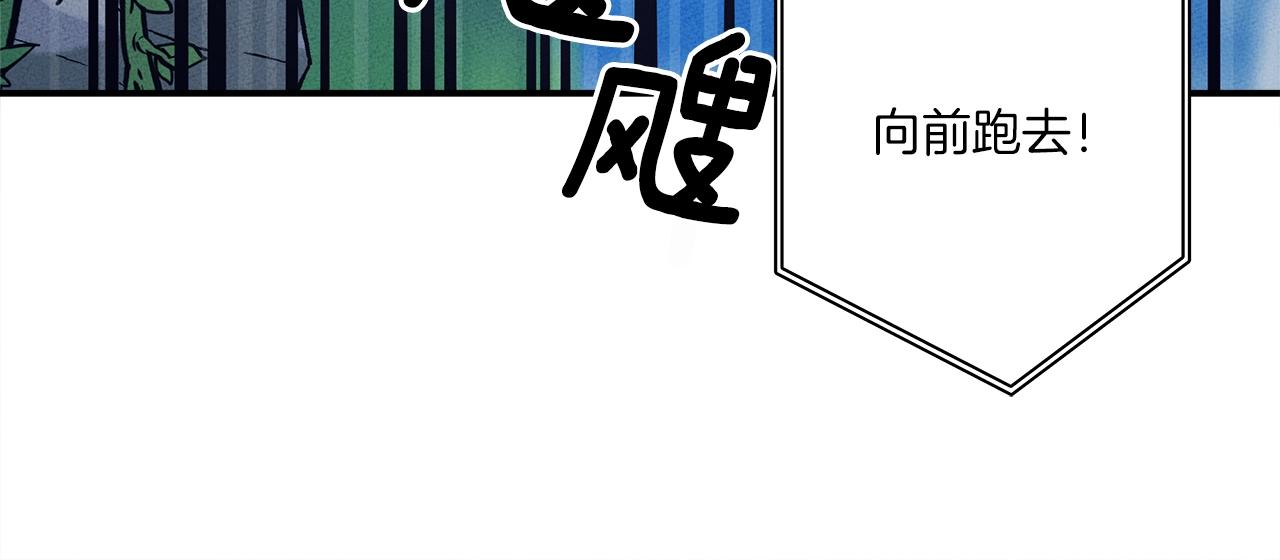 我有一隻三星龍 - 第103話 踏板(4/5) - 7