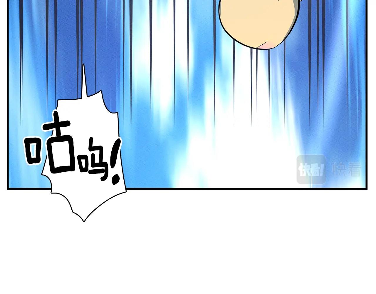 我有一隻三星龍 - 第103話 踏板(4/5) - 2