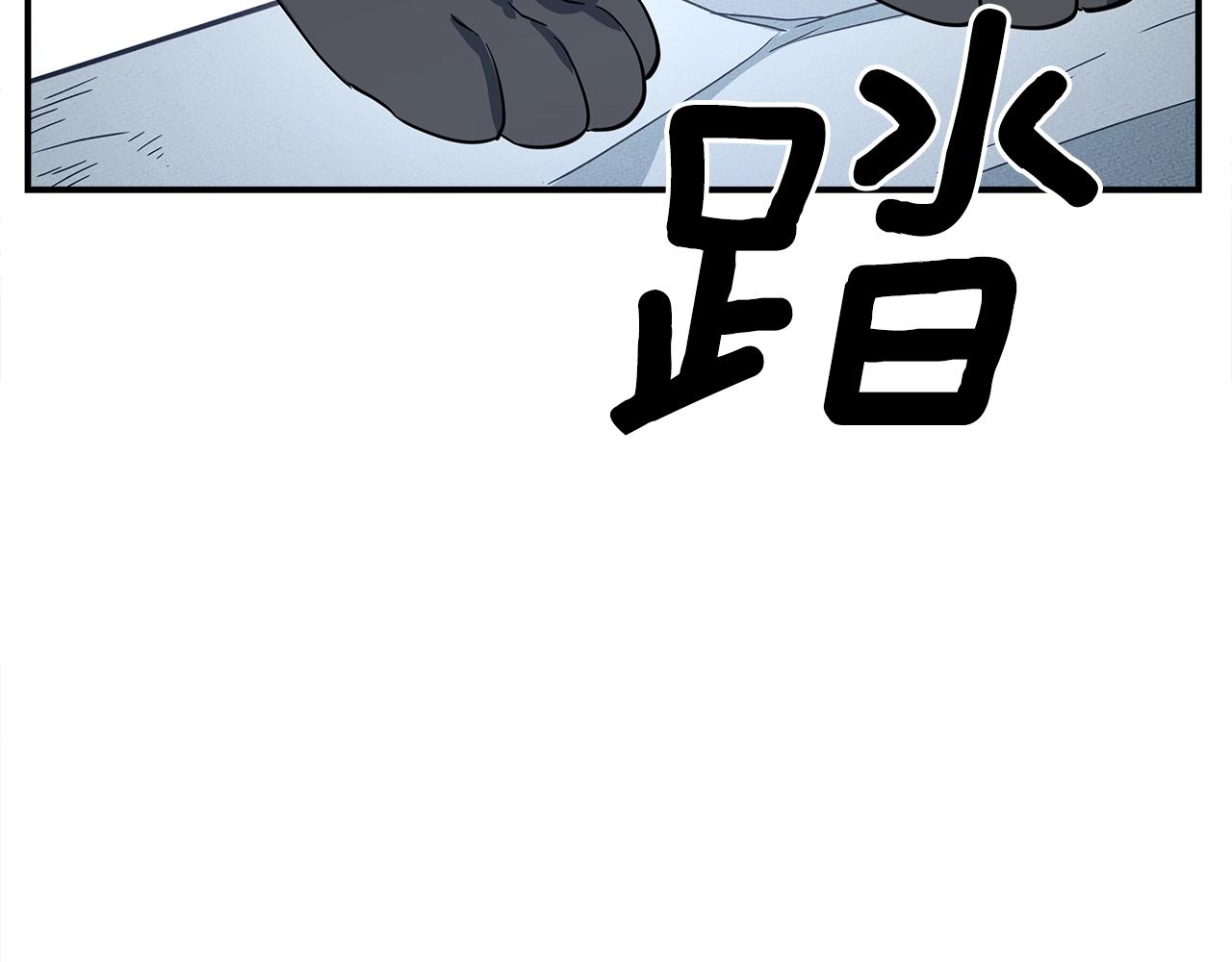 我有一隻三星龍 - 第103話 踏板(4/5) - 5