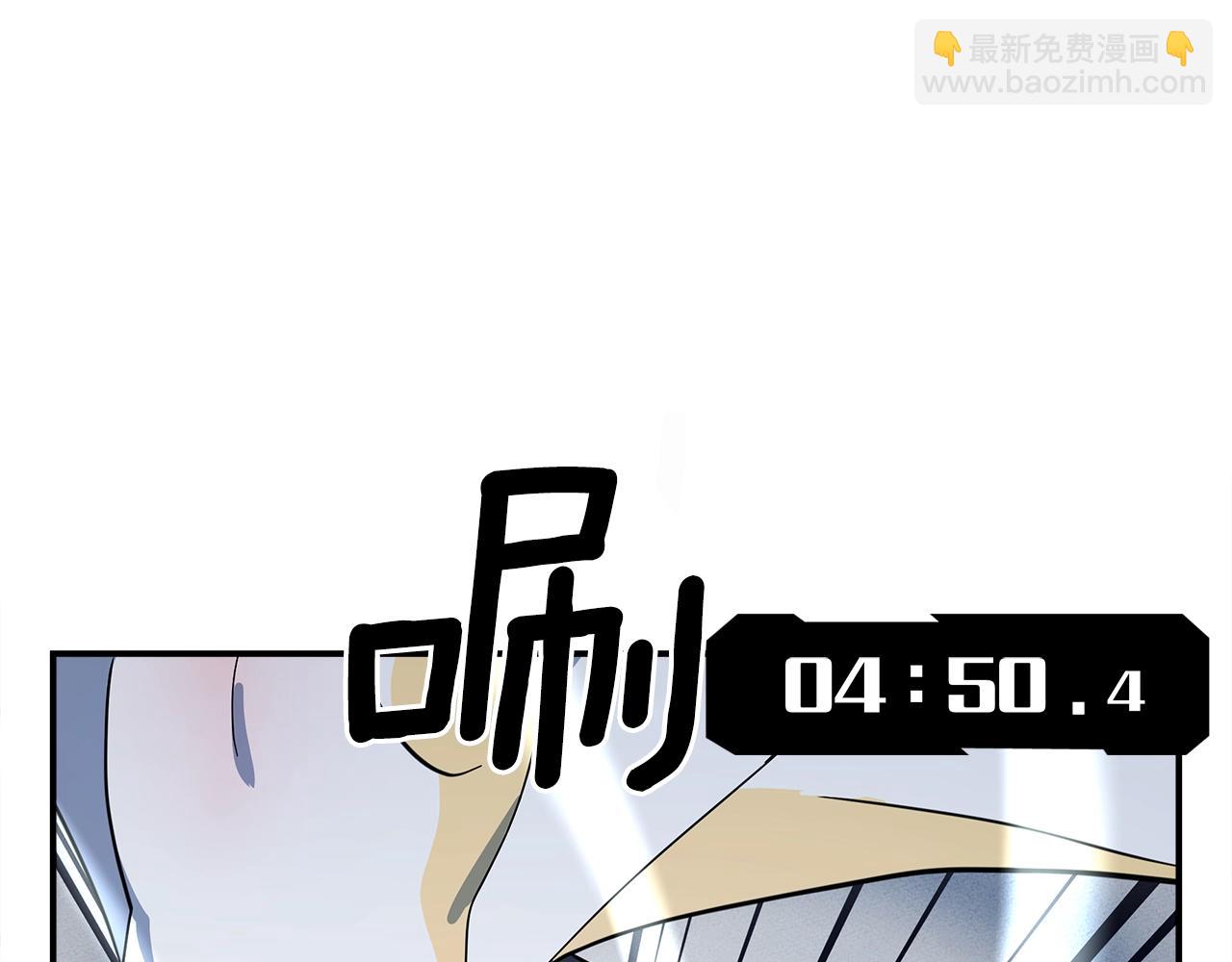 我有一隻三星龍 - 第103話 踏板(4/5) - 5