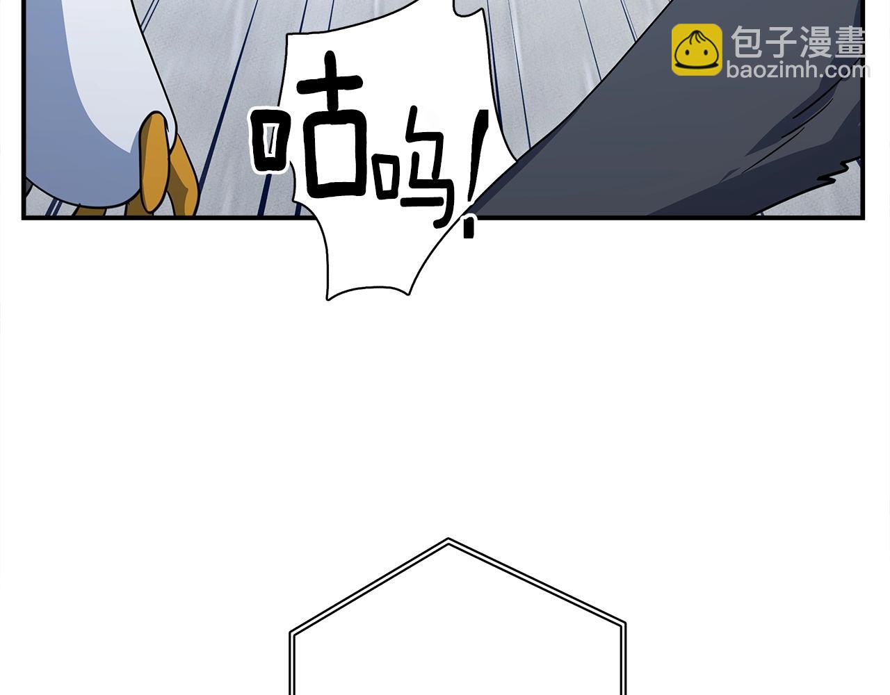 我有一隻三星龍 - 第103話 踏板(5/5) - 2