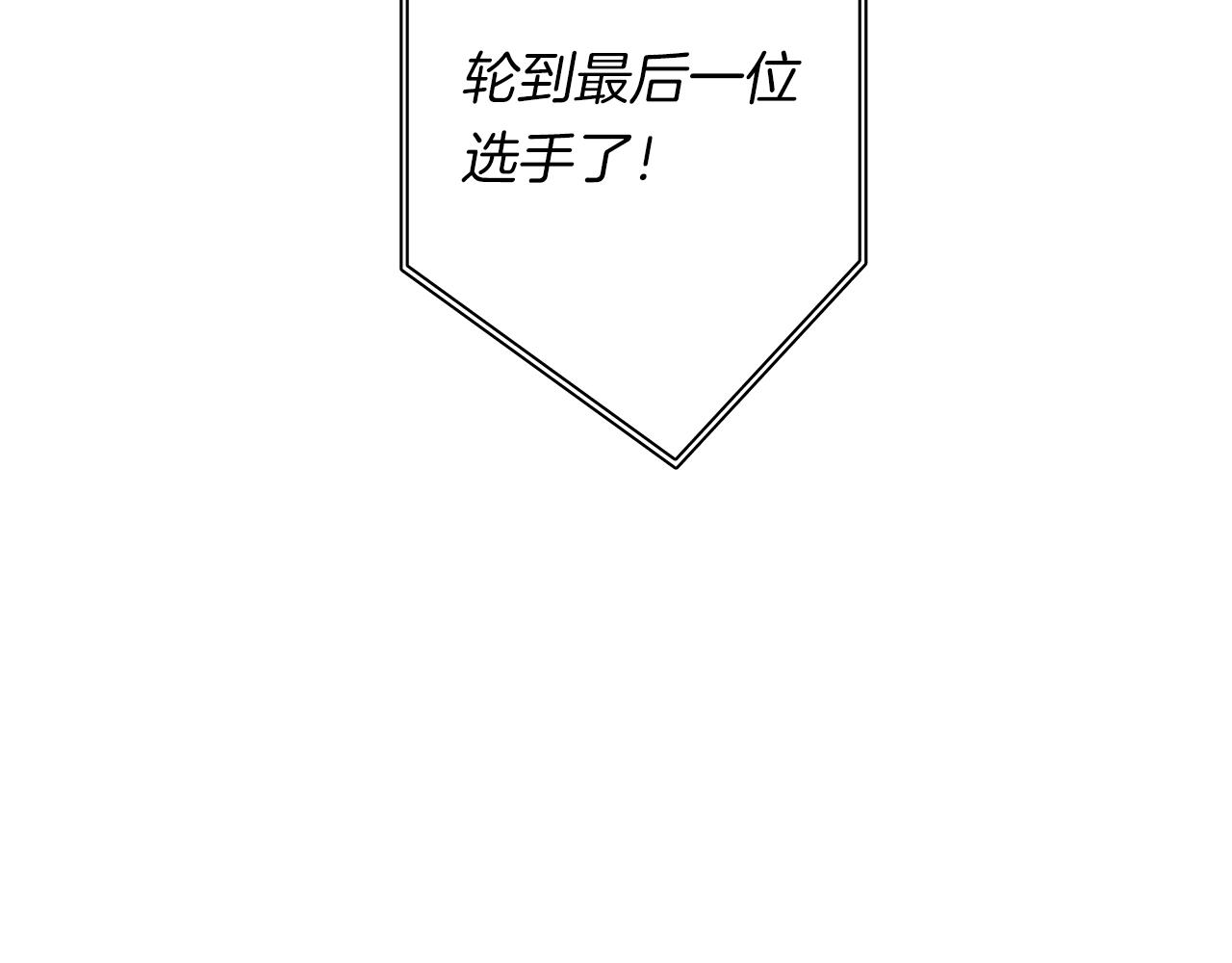 我有一隻三星龍 - 第103話 踏板(5/5) - 3