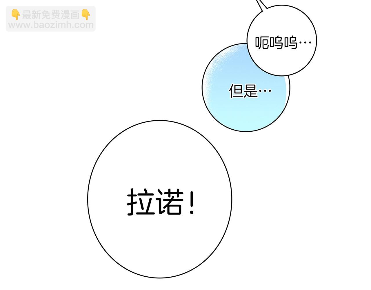 我有一隻三星龍 - 第103話 踏板(1/5) - 5