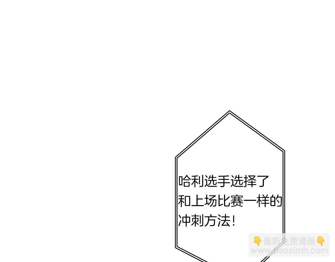 我有一隻三星龍 - 第103話 踏板(1/5) - 3