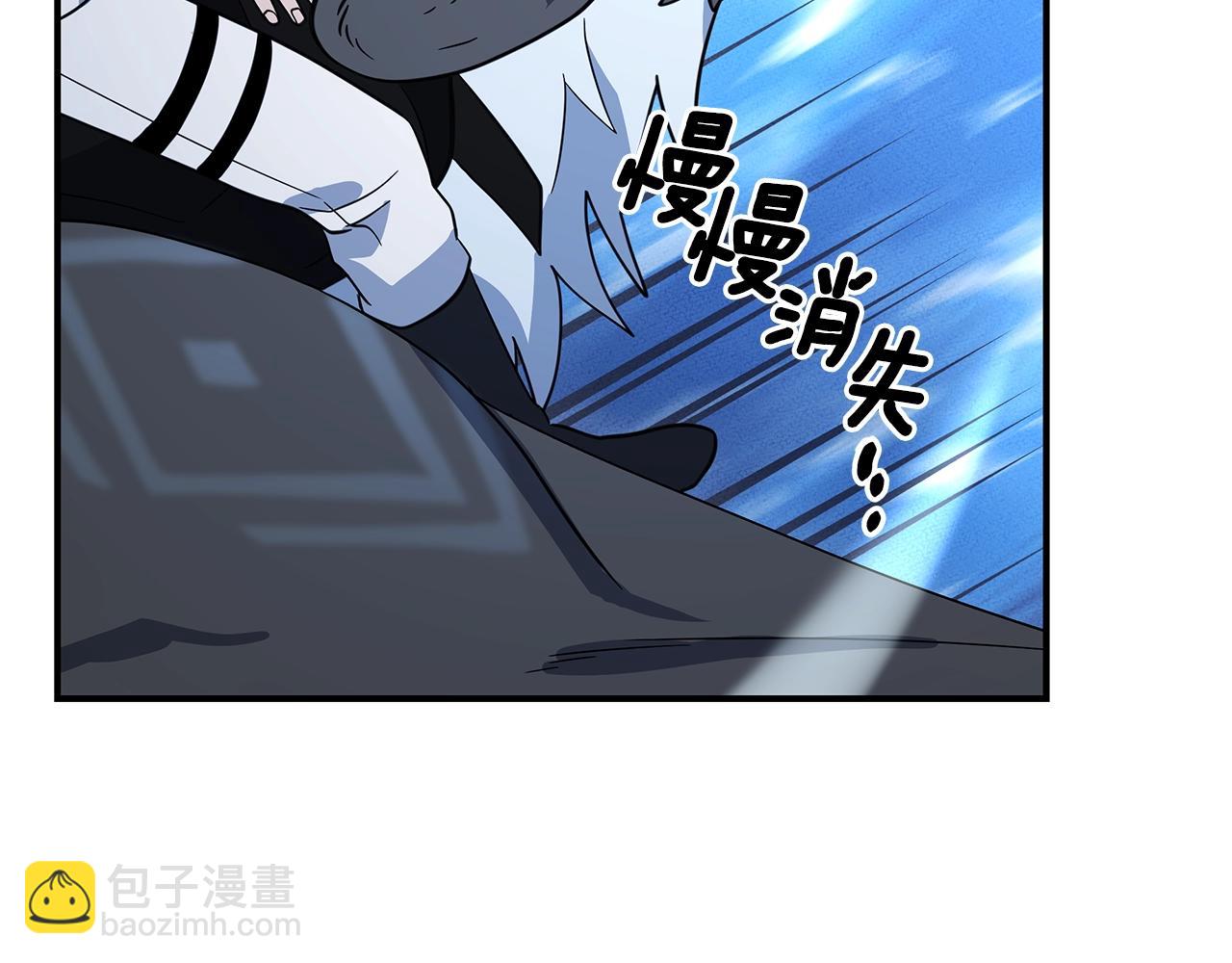 我有一隻三星龍 - 第103話 踏板(1/5) - 4