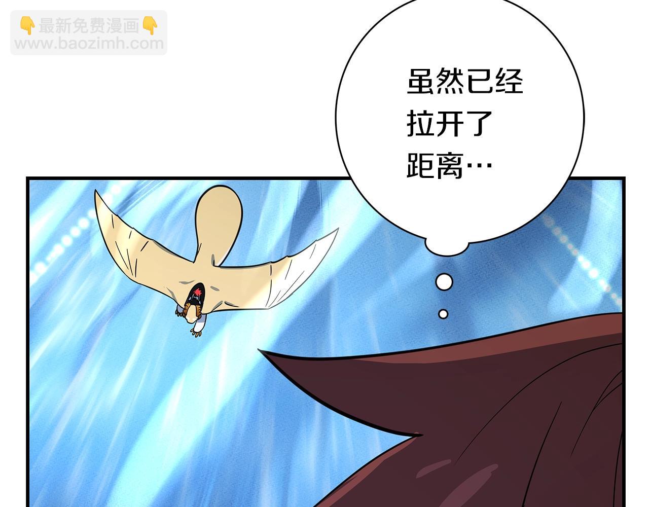 我有一隻三星龍 - 第103話 踏板(1/5) - 6