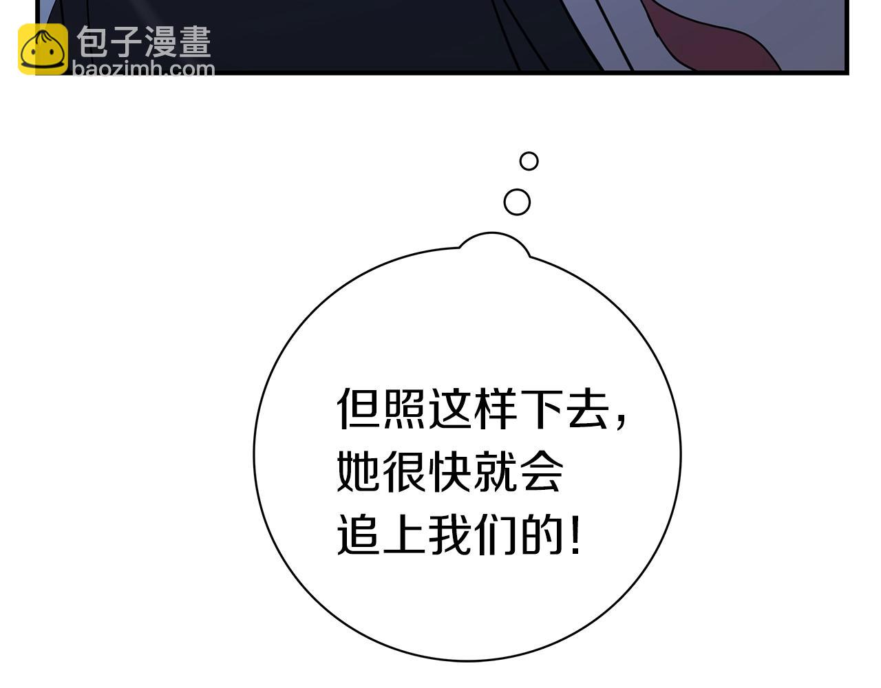 我有一隻三星龍 - 第103話 踏板(1/5) - 8