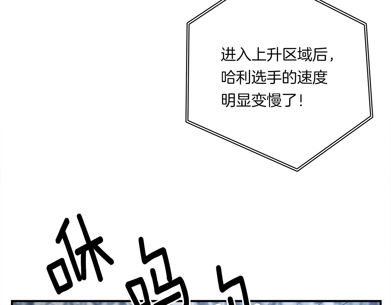 我有一隻三星龍 - 第103話 踏板(2/5) - 2