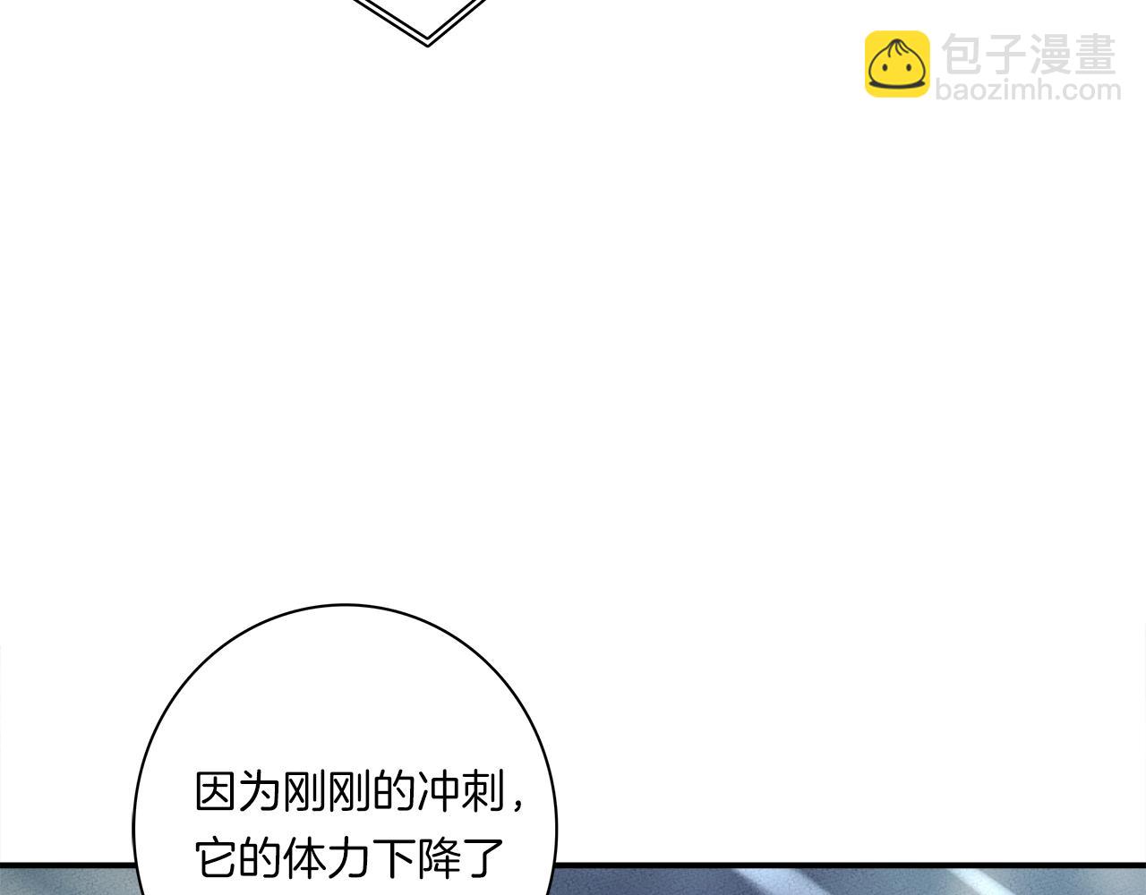 我有一隻三星龍 - 第103話 踏板(2/5) - 5