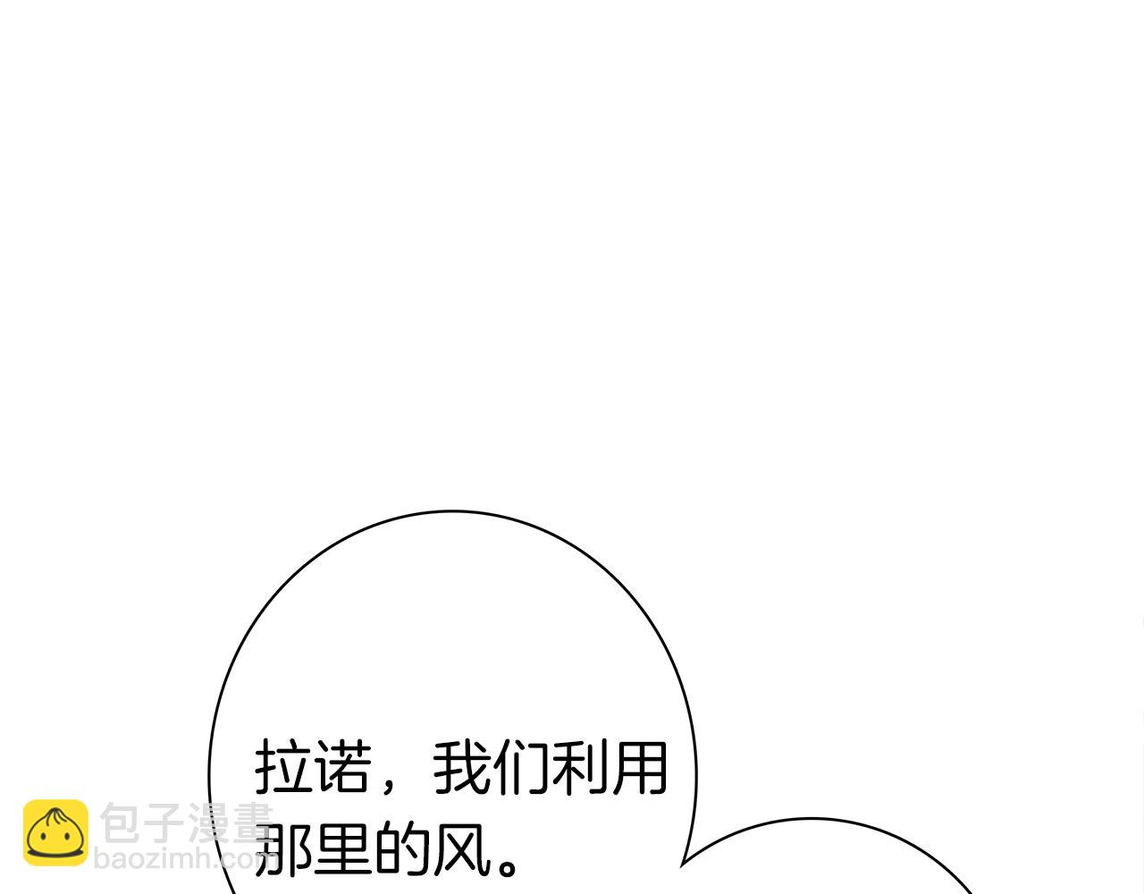 我有一隻三星龍 - 第103話 踏板(2/5) - 3