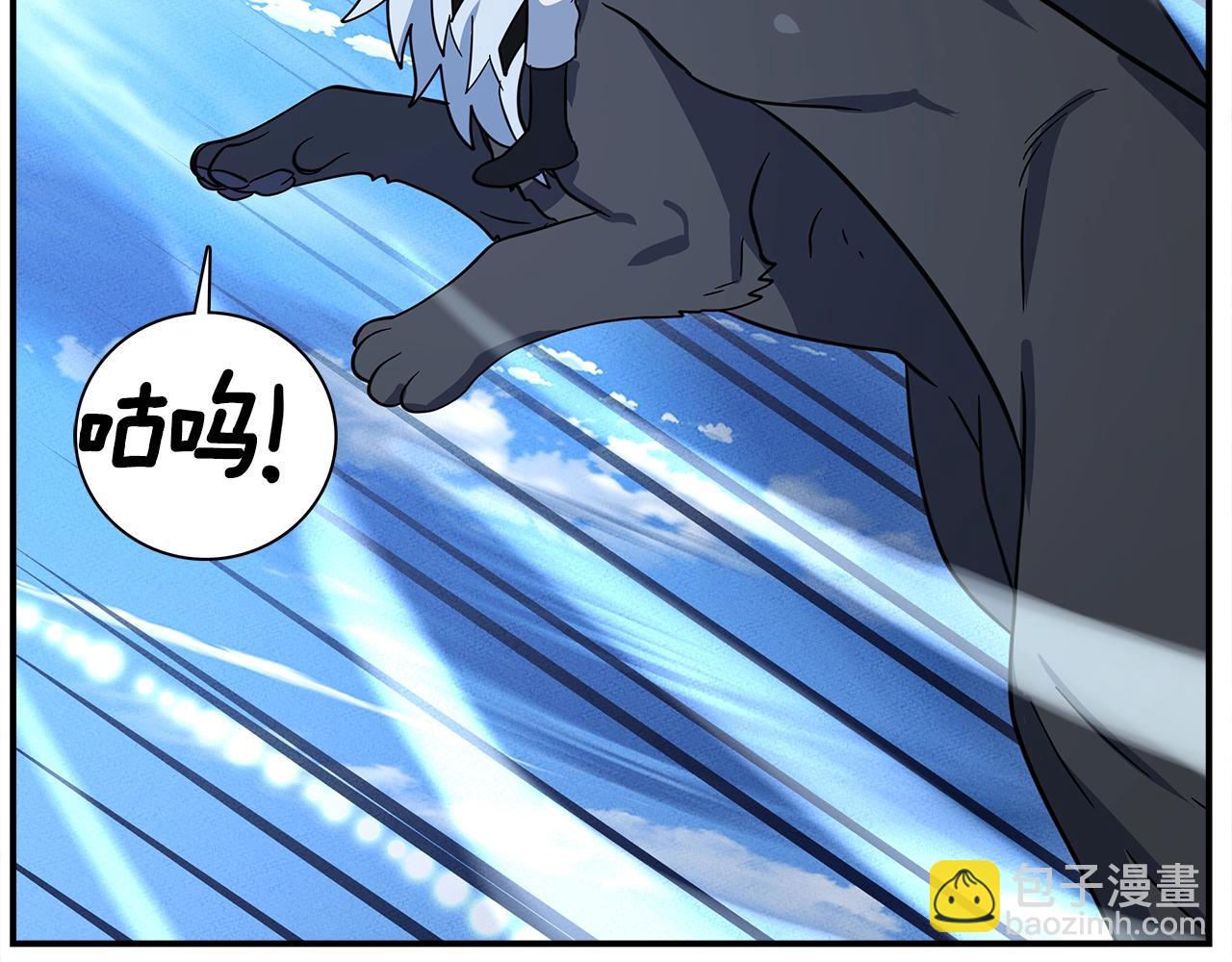 我有一隻三星龍 - 第103話 踏板(2/5) - 5