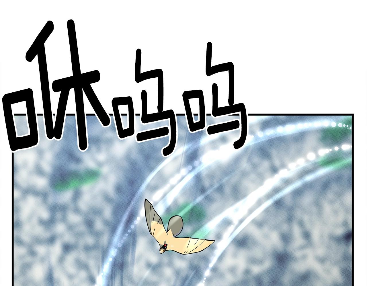 我有一隻三星龍 - 第103話 踏板(2/5) - 7