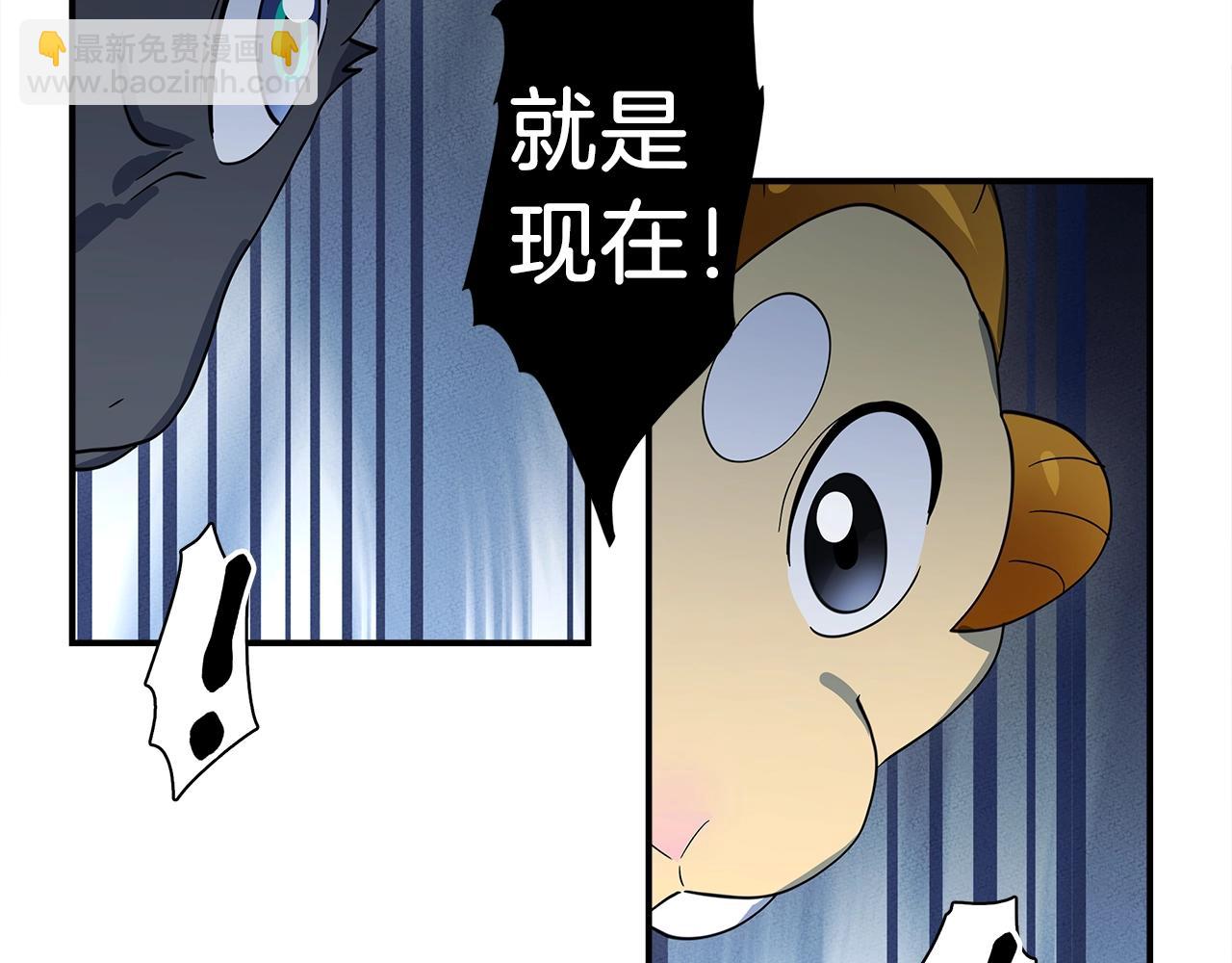 我有一隻三星龍 - 第103話 踏板(2/5) - 4