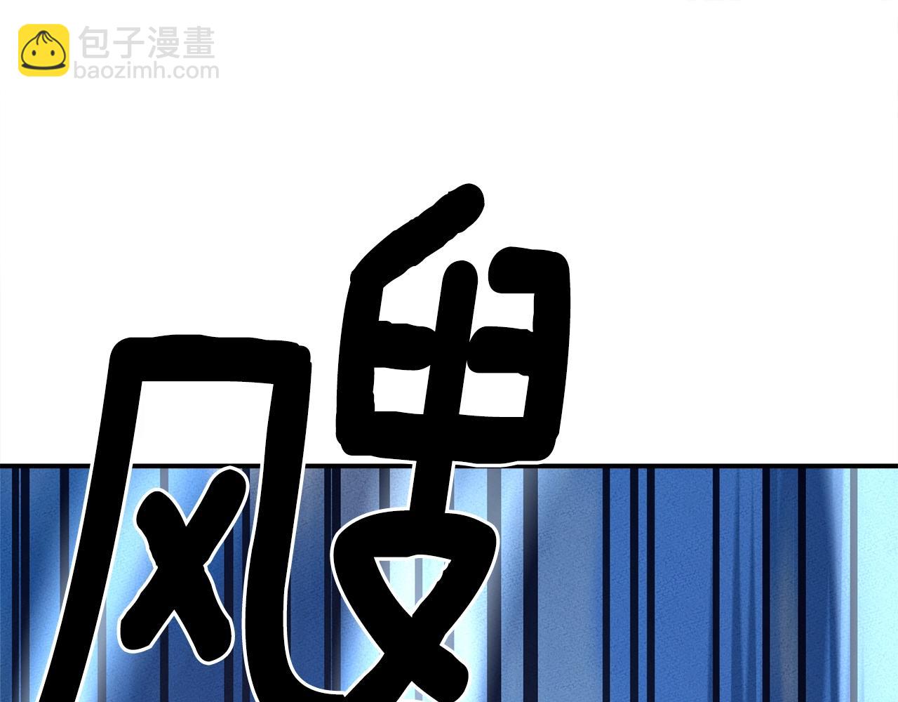 我有一隻三星龍 - 第103話 踏板(2/5) - 6