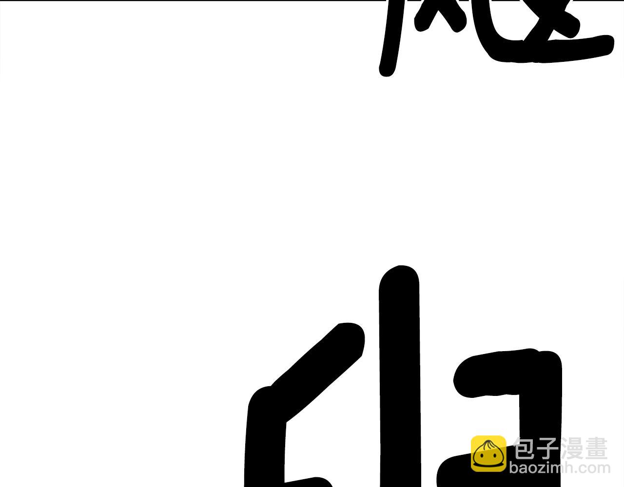 我有一隻三星龍 - 第103話 踏板(2/5) - 3