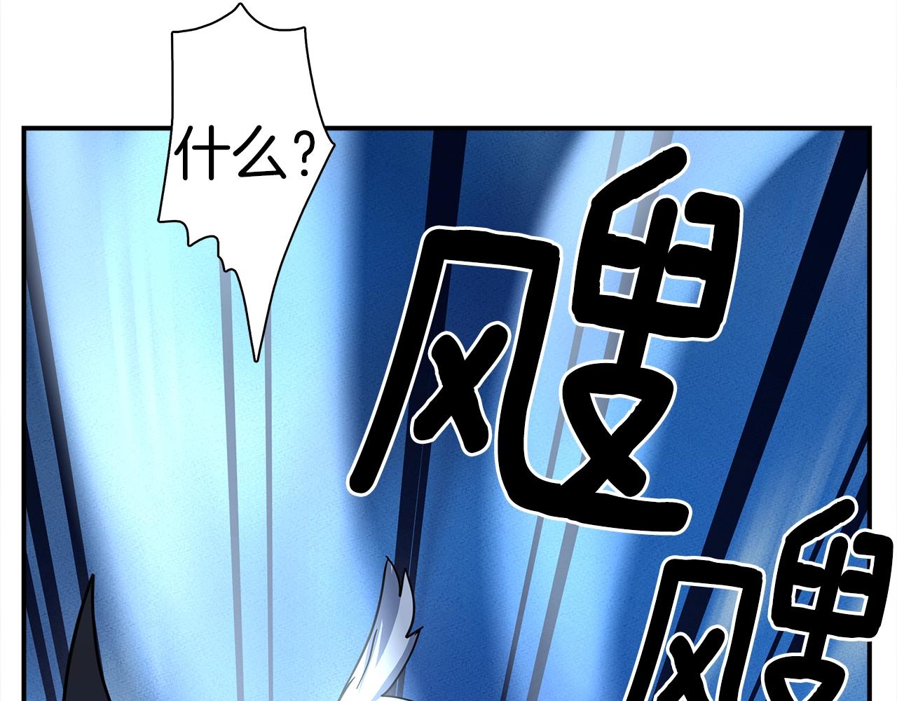 我有一隻三星龍 - 第103話 踏板(2/5) - 2