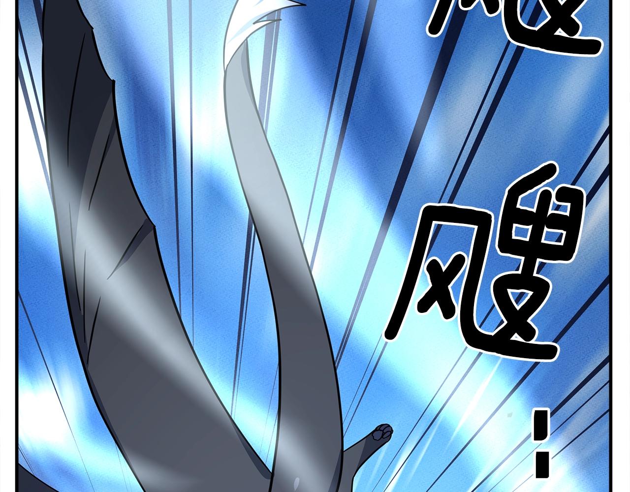 我有一隻三星龍 - 第103話 踏板(2/5) - 3