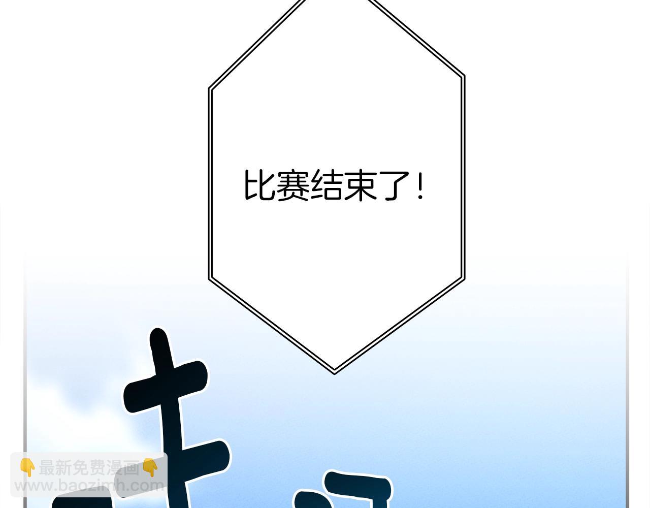 我有一隻三星龍 - 第105話 歎爲觀止(3/4) - 4