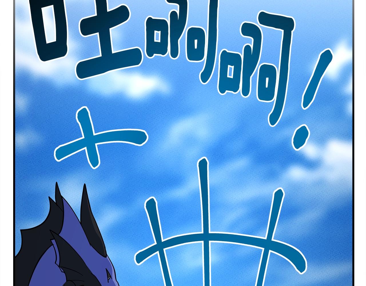 我有一隻三星龍 - 第105話 歎爲觀止(3/4) - 5