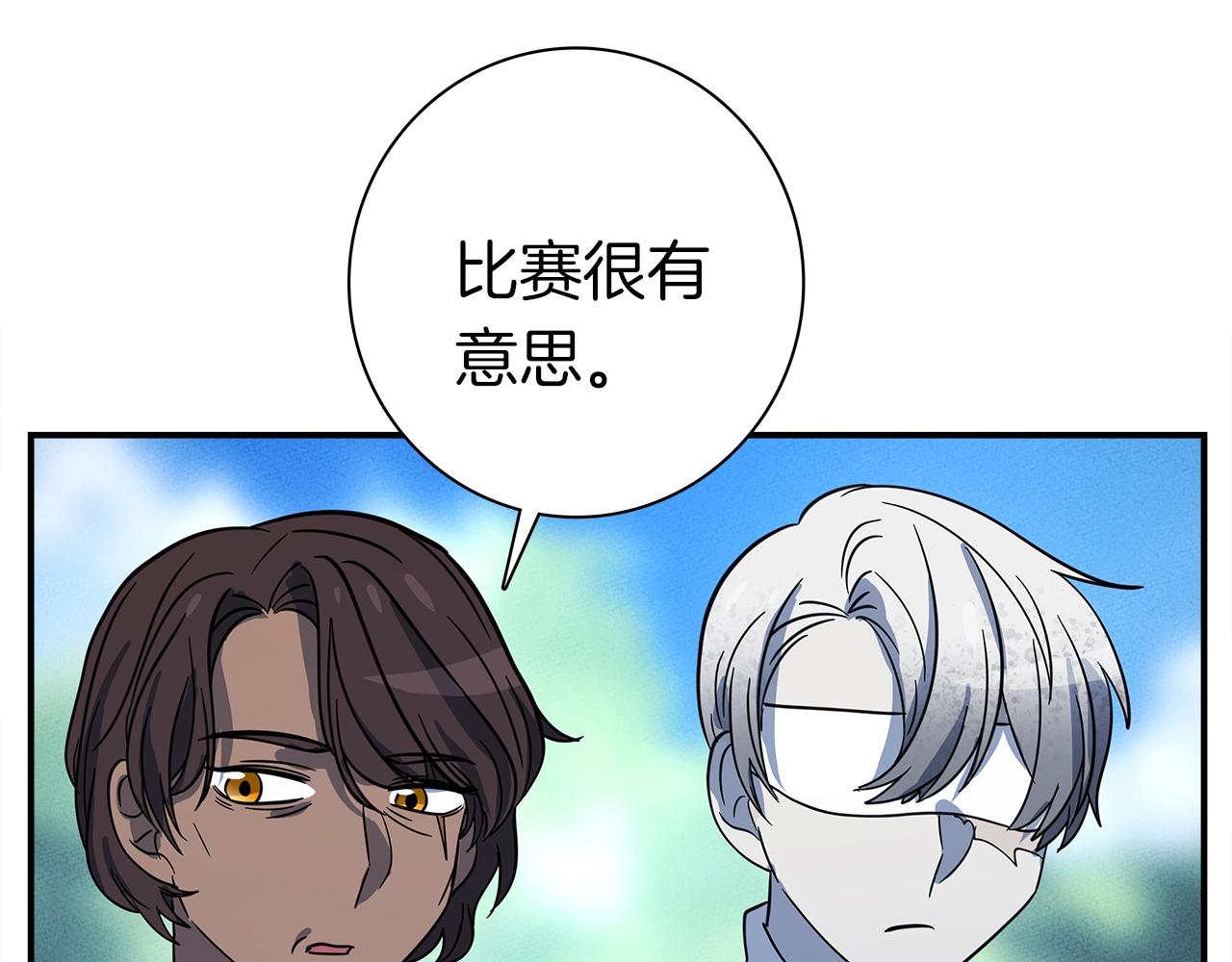 我有一隻三星龍 - 第105話 歎爲觀止(3/4) - 3