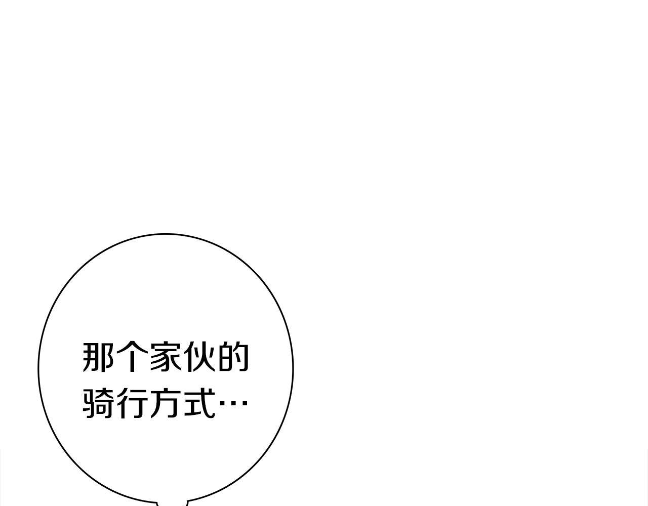 我有一隻三星龍 - 第105話 歎爲觀止(3/4) - 6