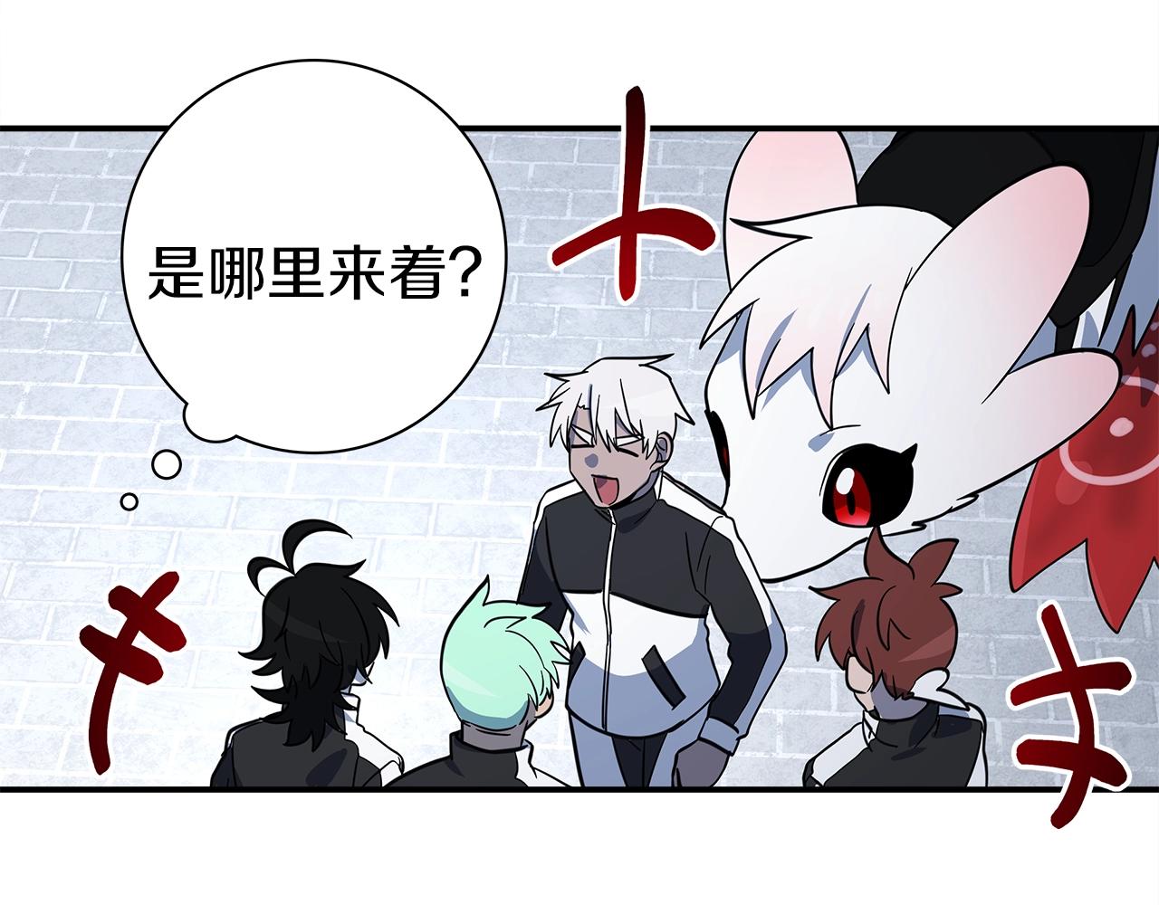 我有一隻三星龍 - 第105話 歎爲觀止(3/4) - 1