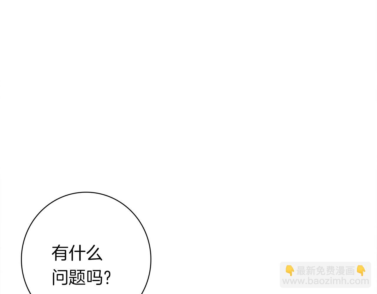 我有一隻三星龍 - 第105話 歎爲觀止(3/4) - 2