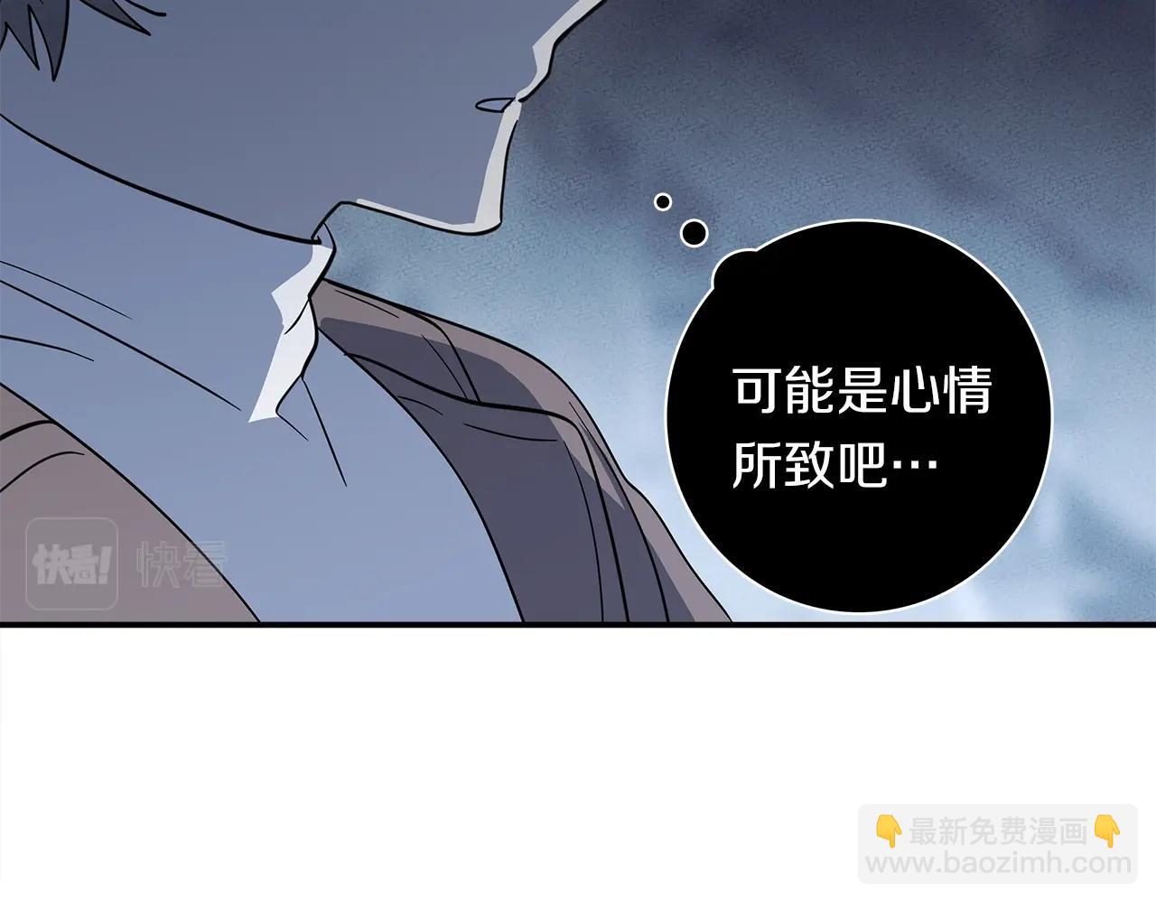 我有一隻三星龍 - 第105話 歎爲觀止(3/4) - 5