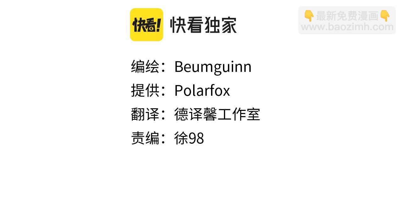 我有一隻三星龍 - 第105話 歎爲觀止(3/4) - 8