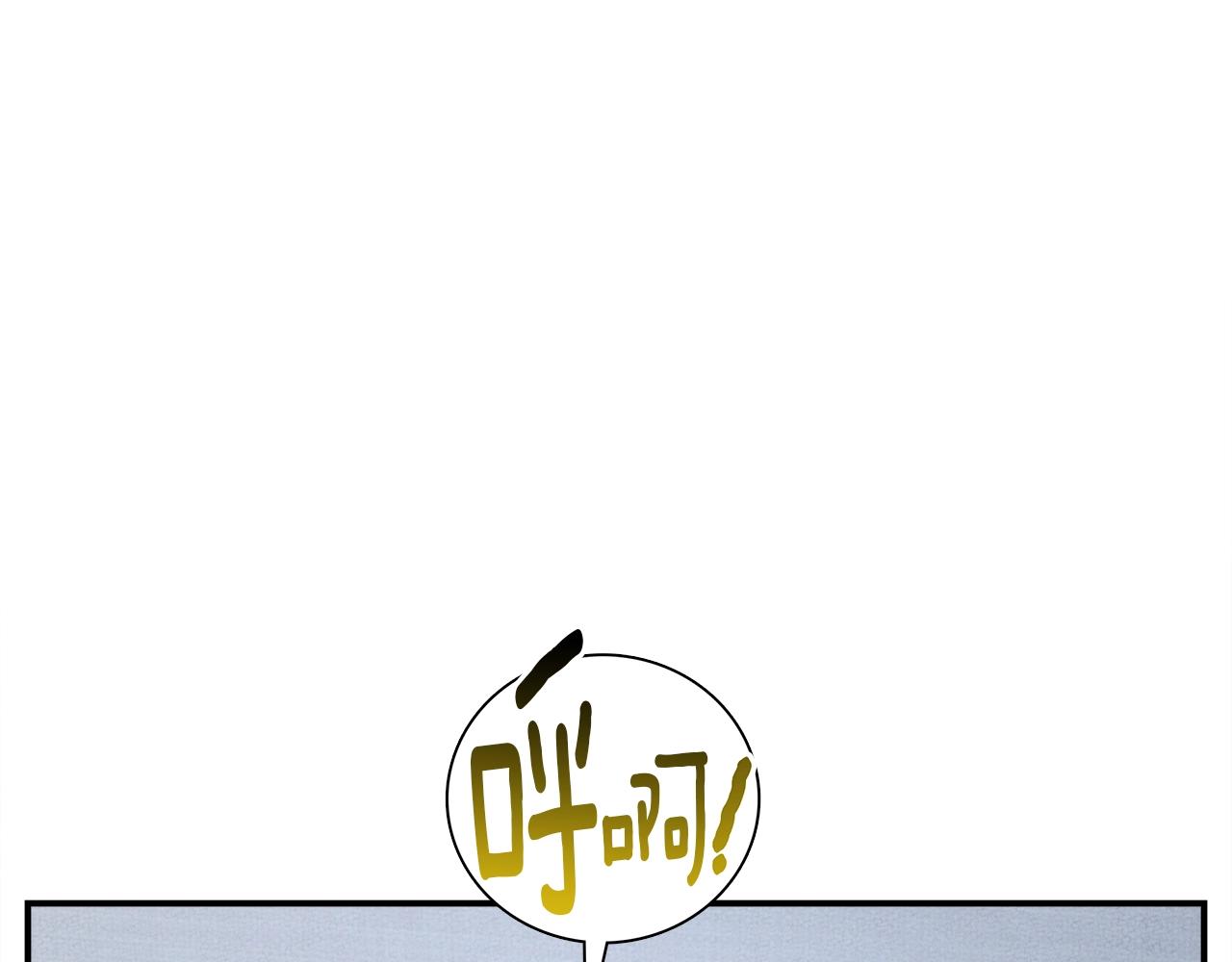 我有一隻三星龍 - 第105話 歎爲觀止(3/4) - 1