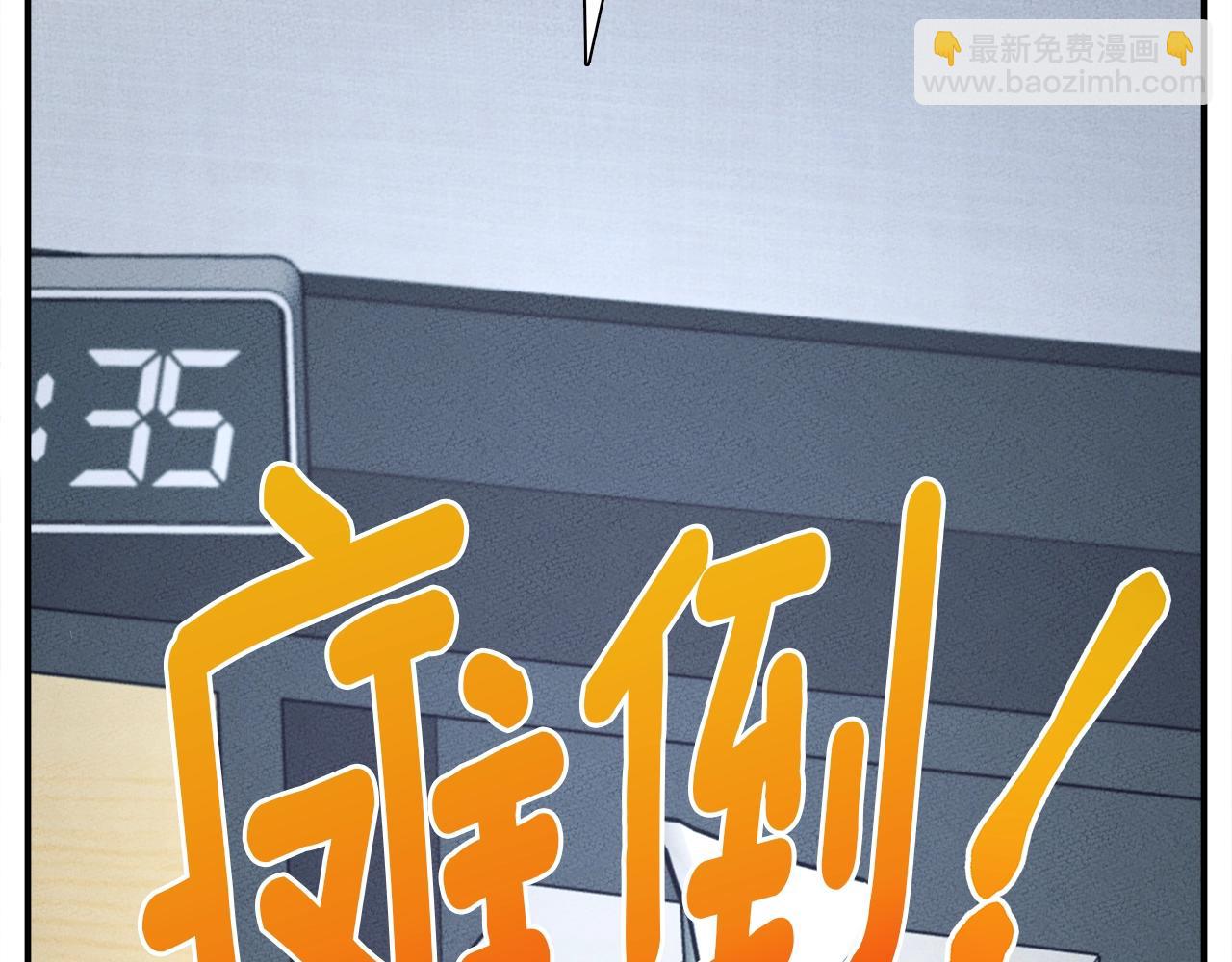 我有一隻三星龍 - 第105話 歎爲觀止(3/4) - 2