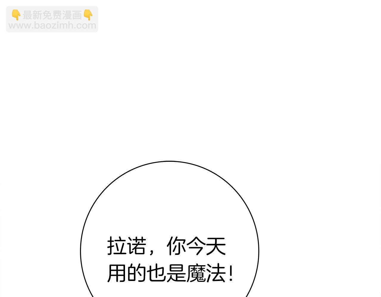 我有一隻三星龍 - 第105話 歎爲觀止(3/4) - 5