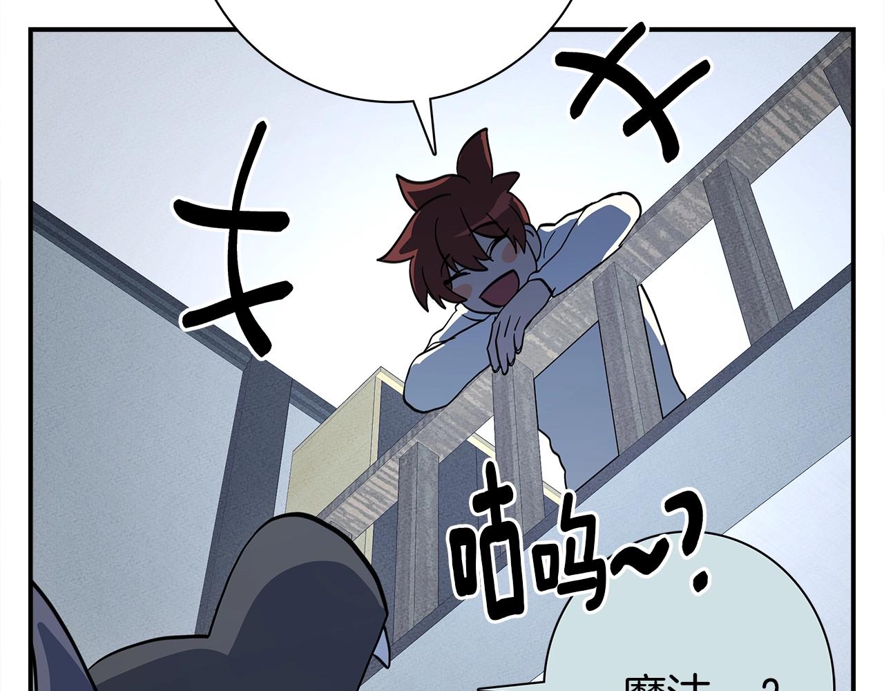 我有一隻三星龍 - 第105話 歎爲觀止(3/4) - 6