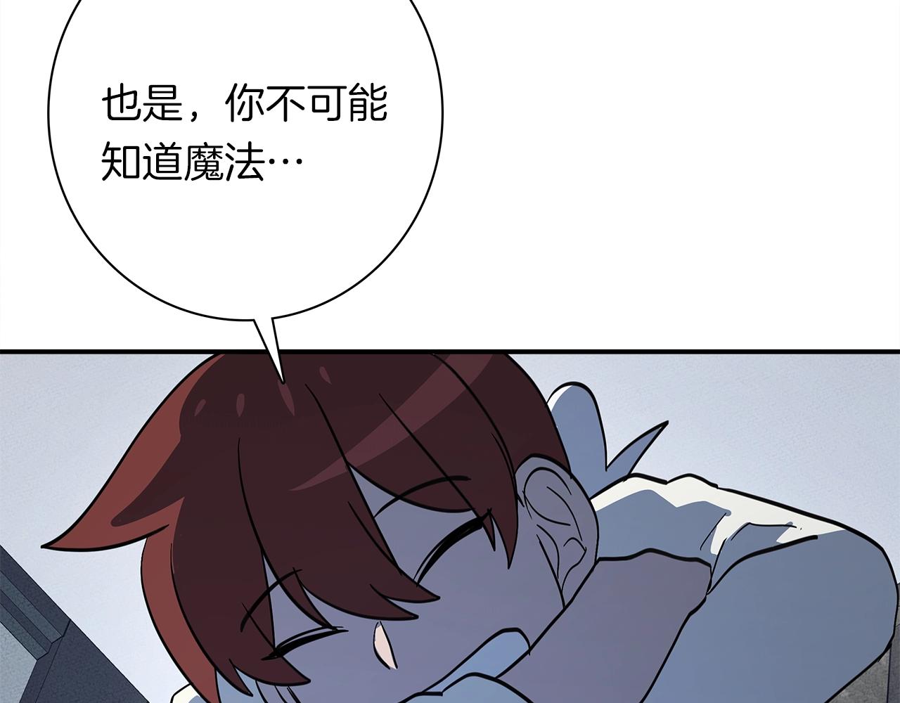 我有一隻三星龍 - 第105話 歎爲觀止(4/4) - 6