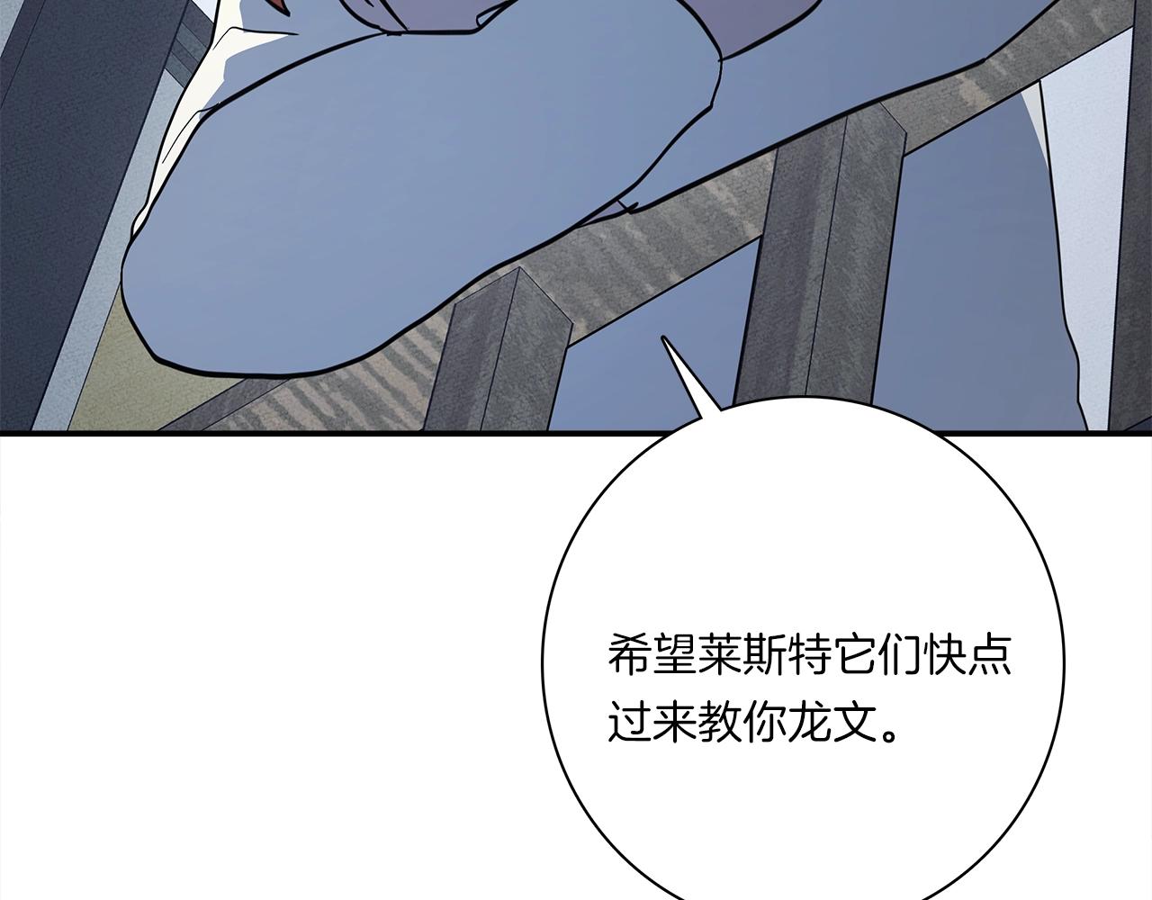 我有一隻三星龍 - 第105話 歎爲觀止(4/4) - 7