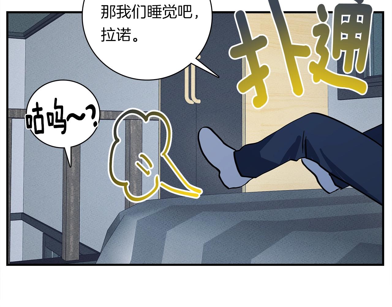 我有一隻三星龍 - 第105話 歎爲觀止(4/4) - 1