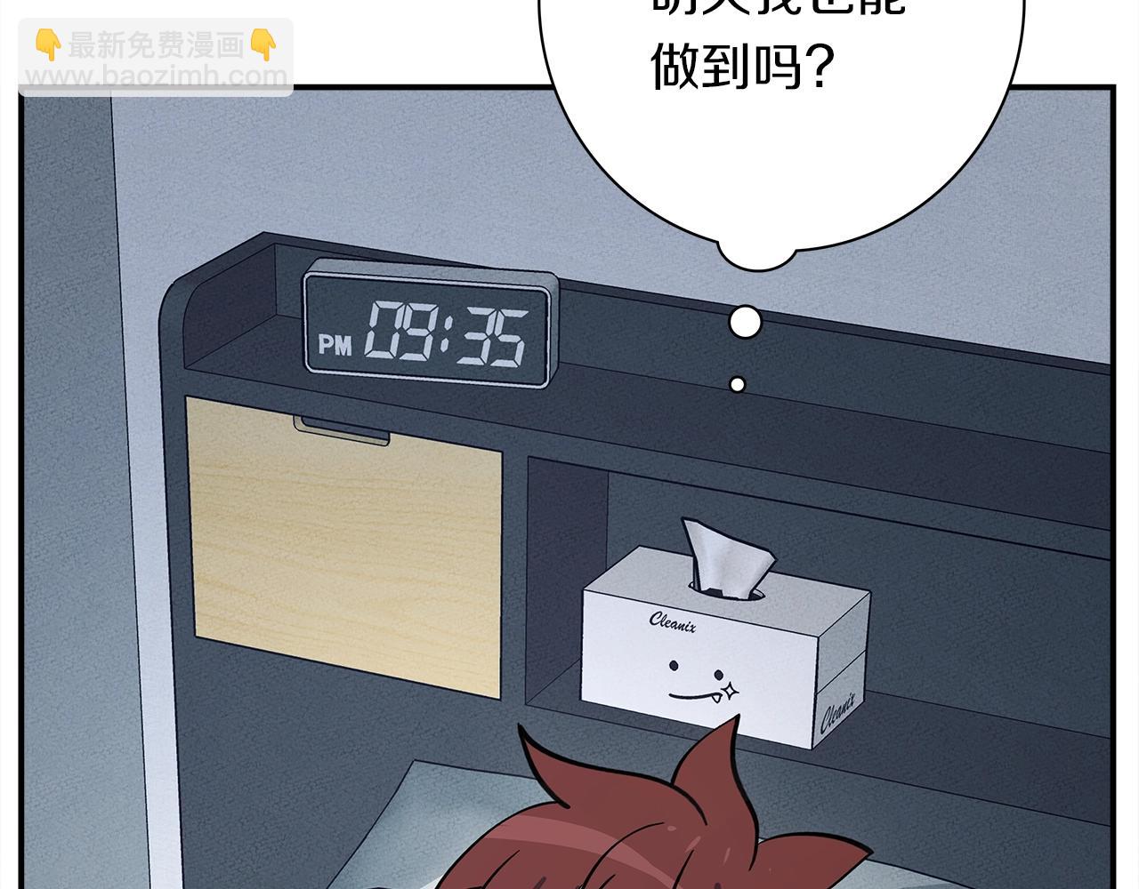 我有一隻三星龍 - 第105話 歎爲觀止(4/4) - 3