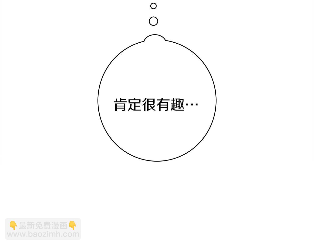 我有一隻三星龍 - 第105話 歎爲觀止(4/4) - 8