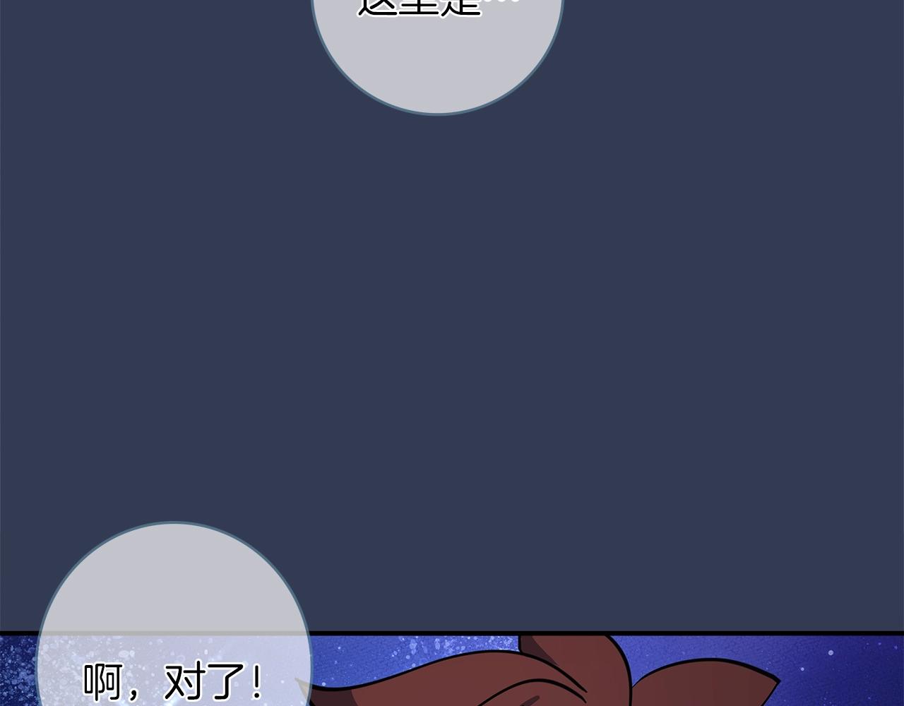 我有一隻三星龍 - 第105話 歎爲觀止(4/4) - 6