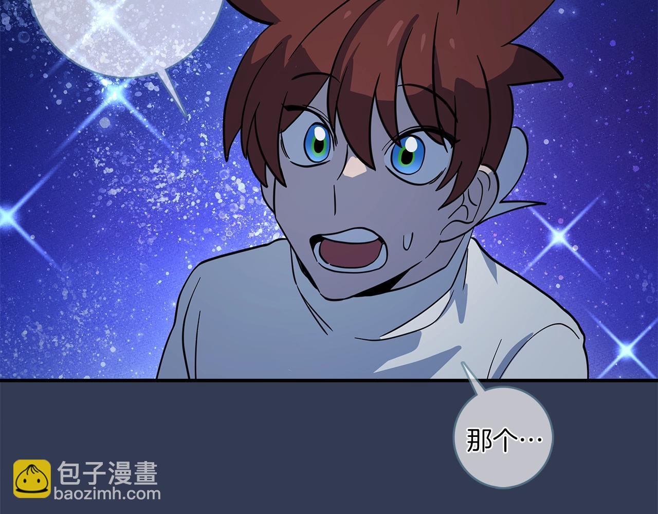 我有一隻三星龍 - 第105話 歎爲觀止(4/4) - 7