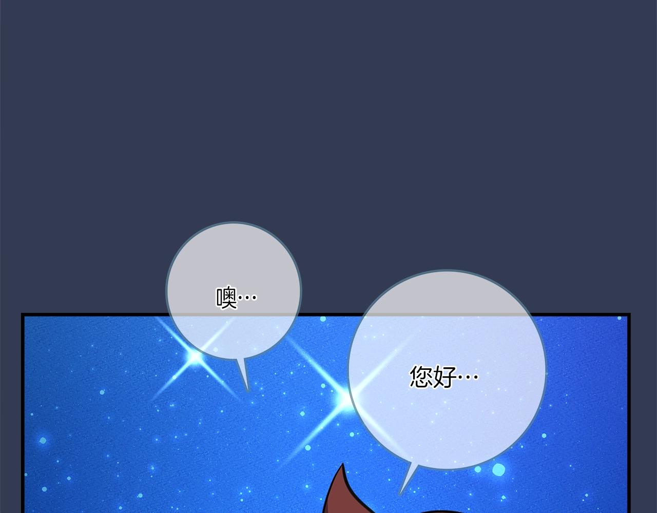 我有一隻三星龍 - 第105話 歎爲觀止(4/4) - 1