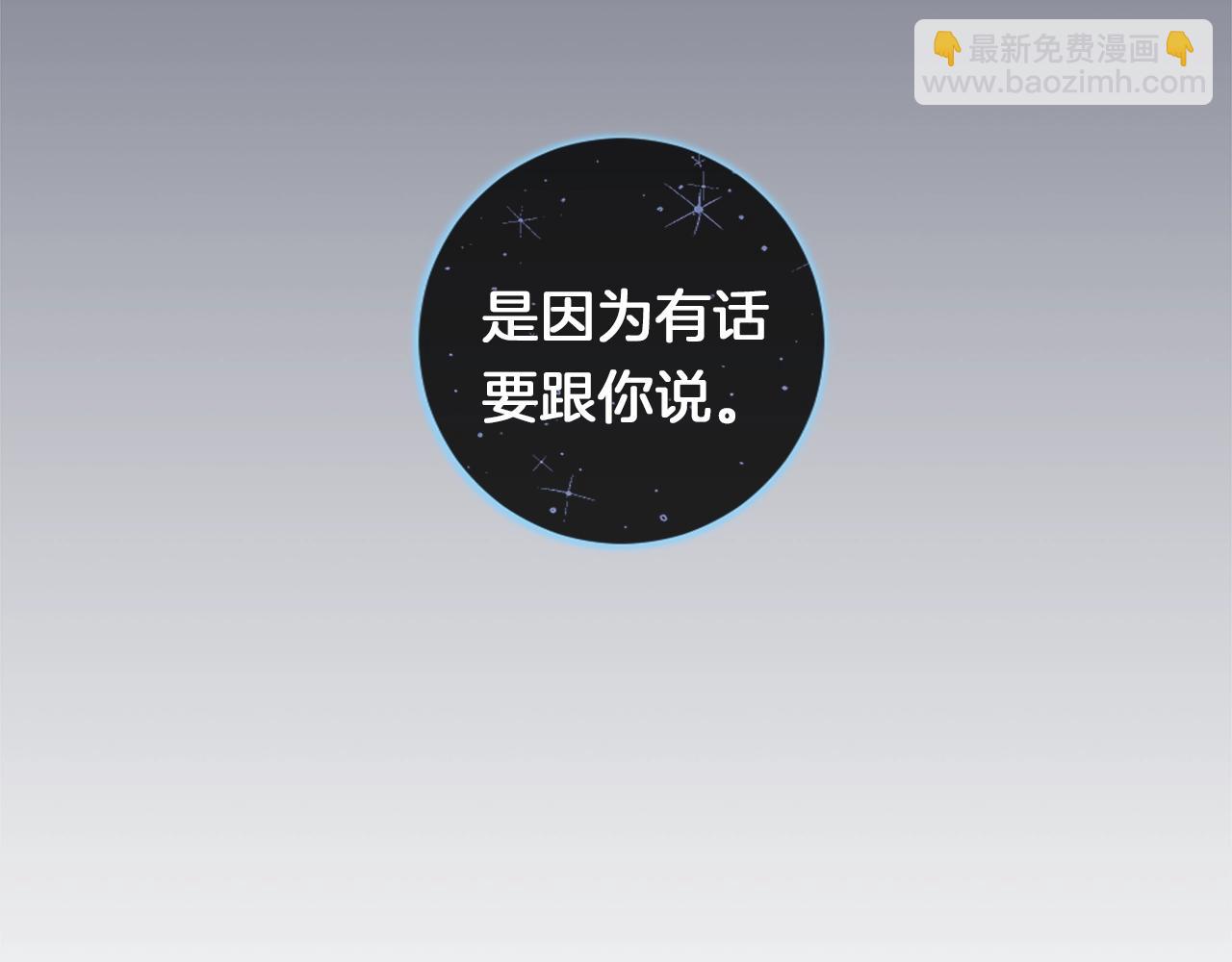 我有一隻三星龍 - 第105話 歎爲觀止(4/4) - 8