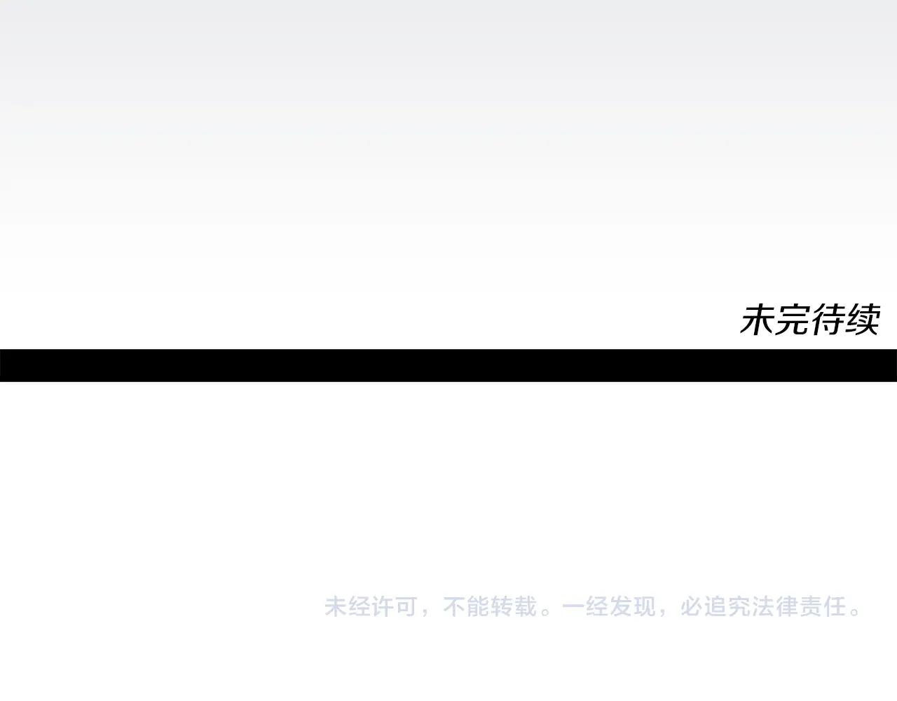 我有一隻三星龍 - 第105話 歎爲觀止(4/4) - 1