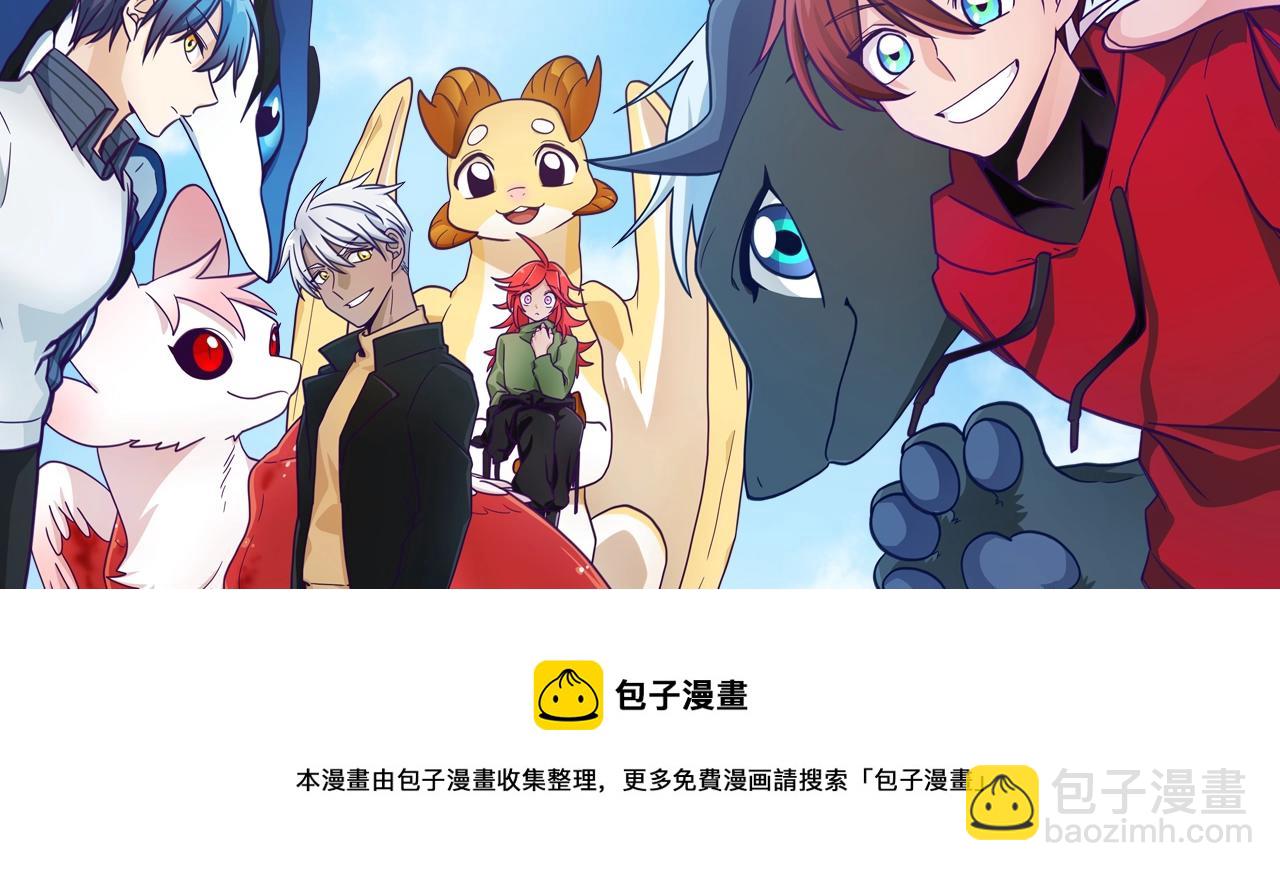 我有一隻三星龍 - 第105話 歎爲觀止(4/4) - 4